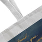 WARRIORS - Psalm 56:3 - Canvas Tote (v1)
