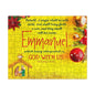 ~ Christmas - Matthew 1:23 - Puzzle (v3) ~